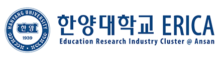 한양대학교 ERICA