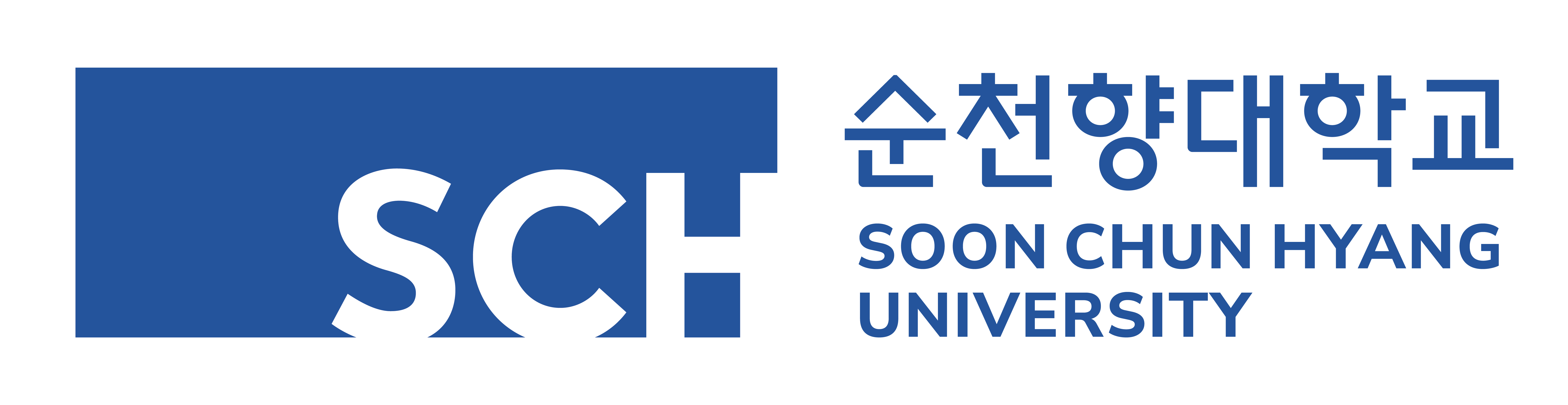 순천향대학교